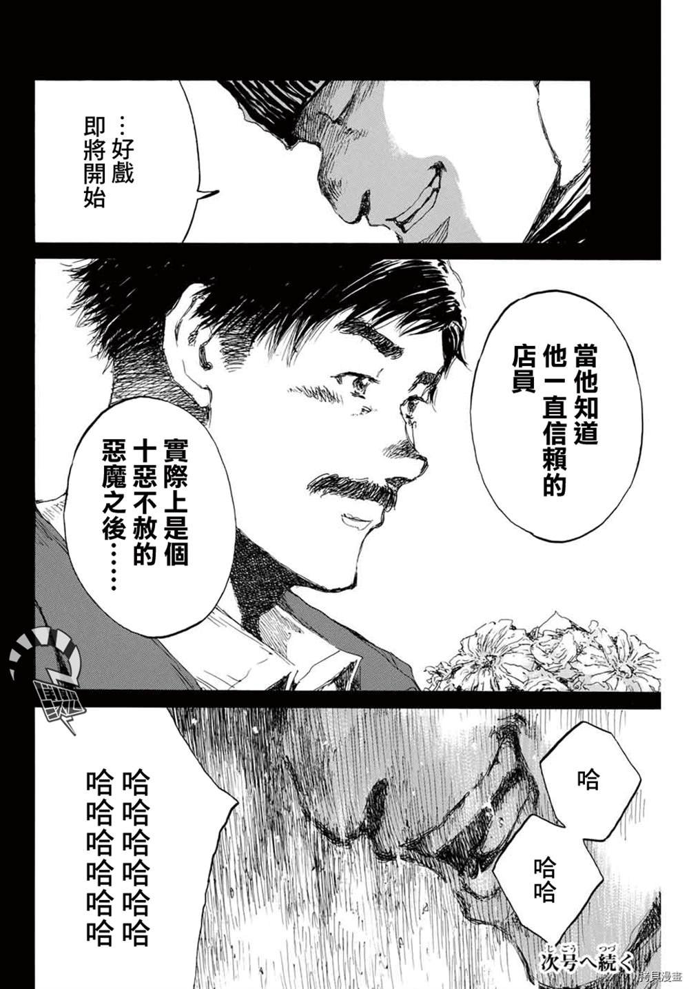 第143话