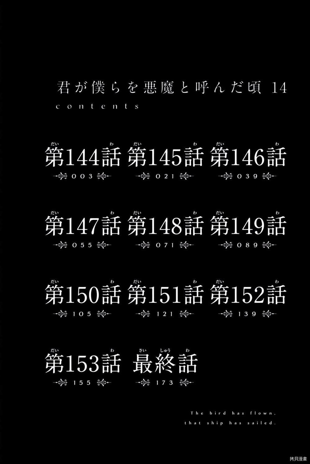 第144话