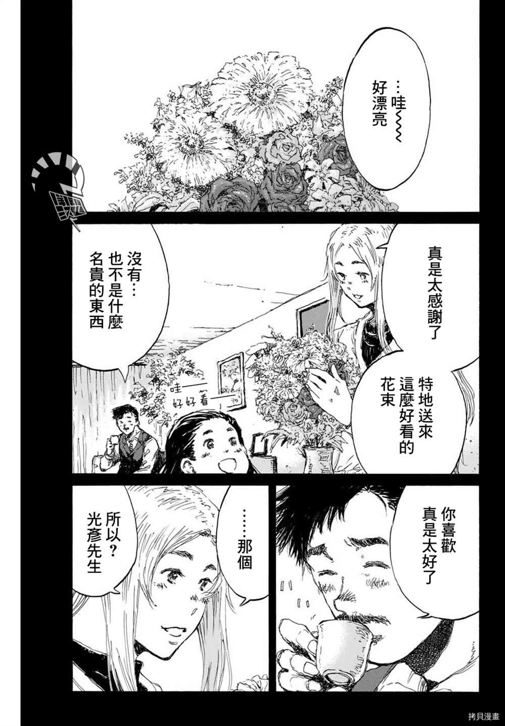 第144话
