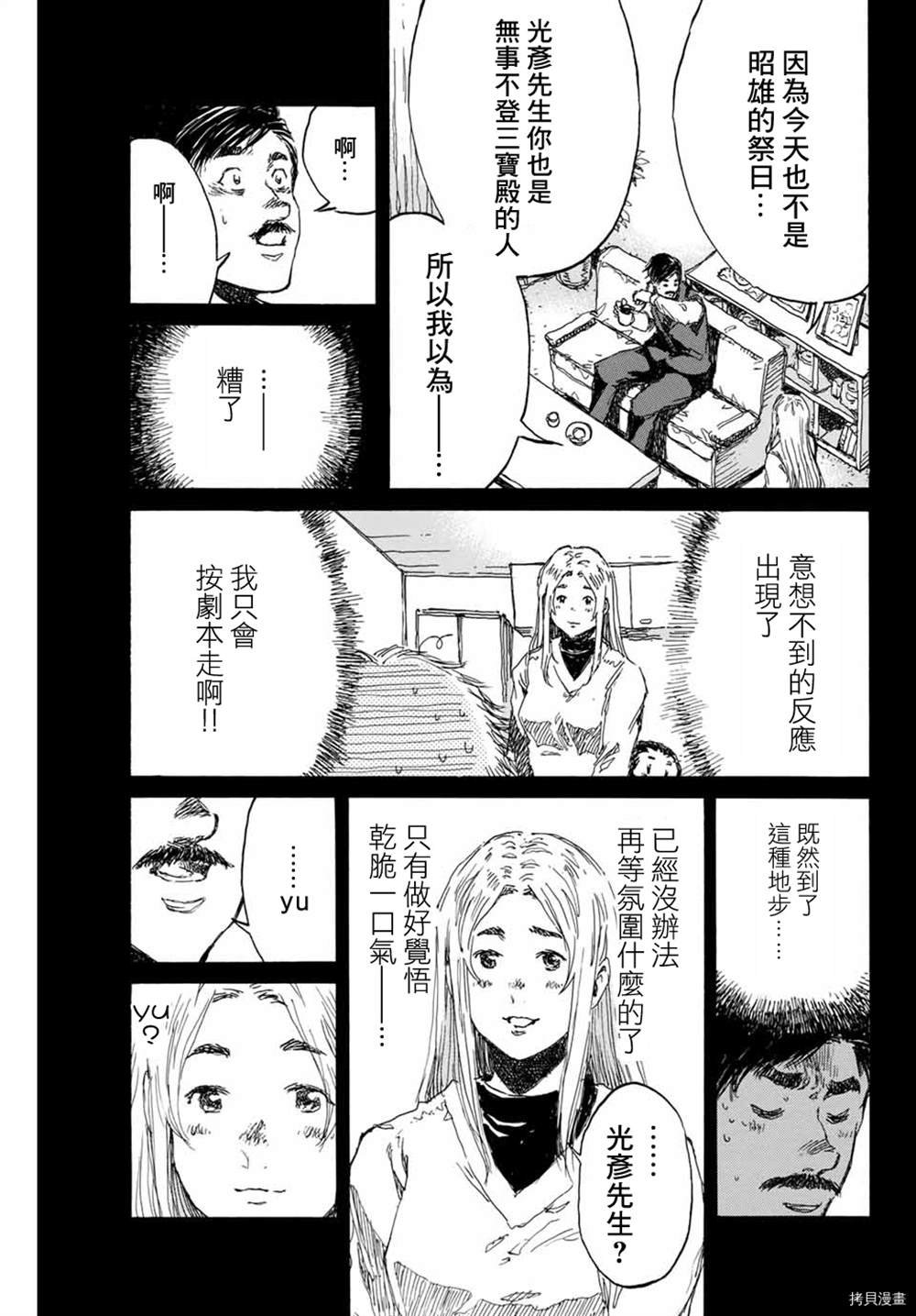 第144话