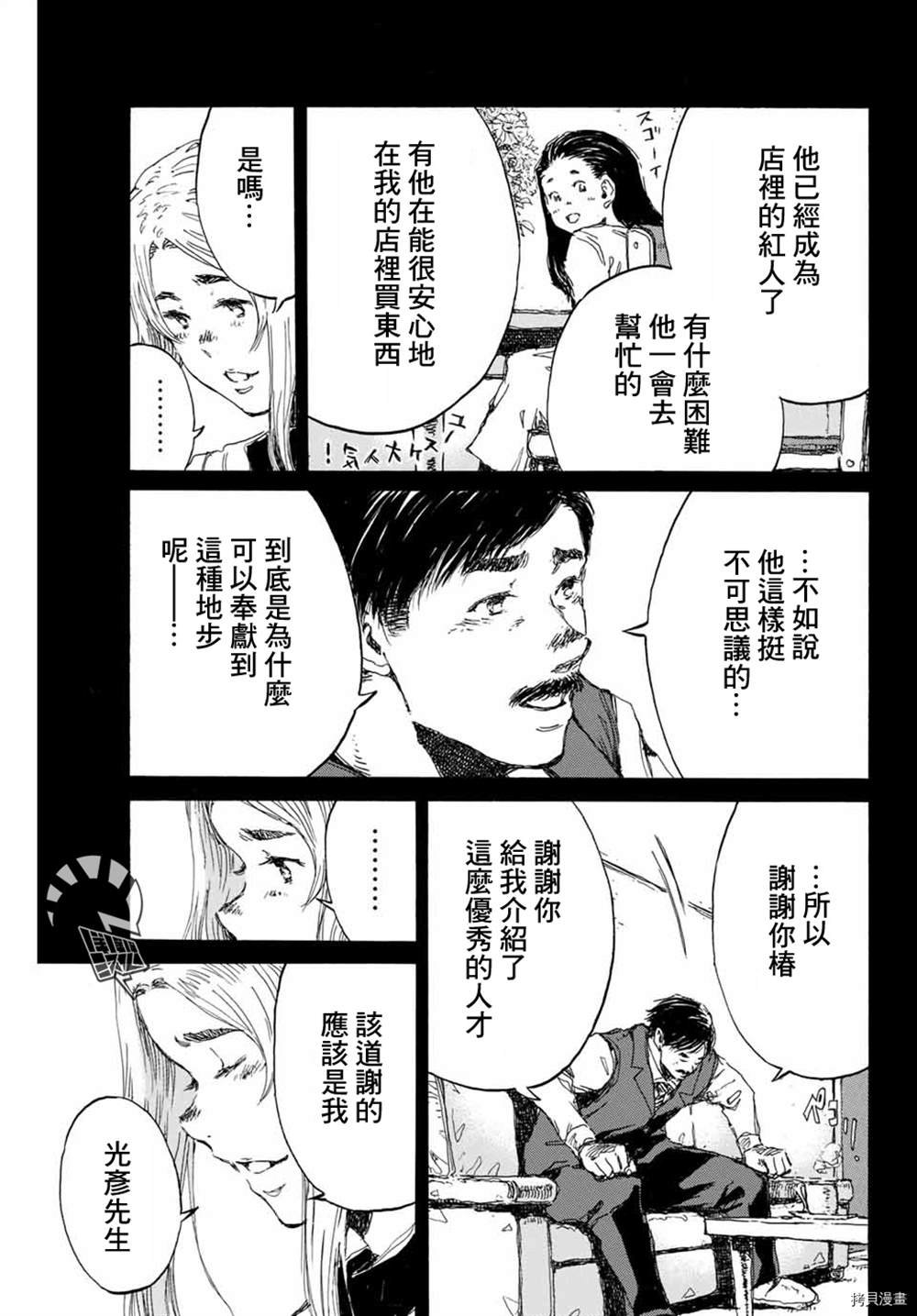 第144话