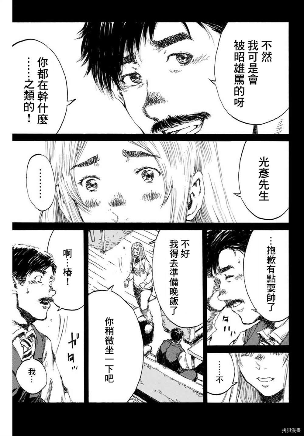 第144话