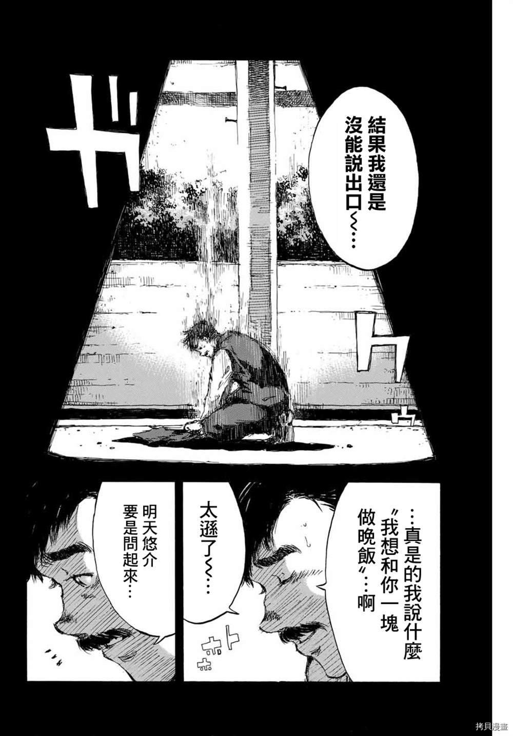 第144话