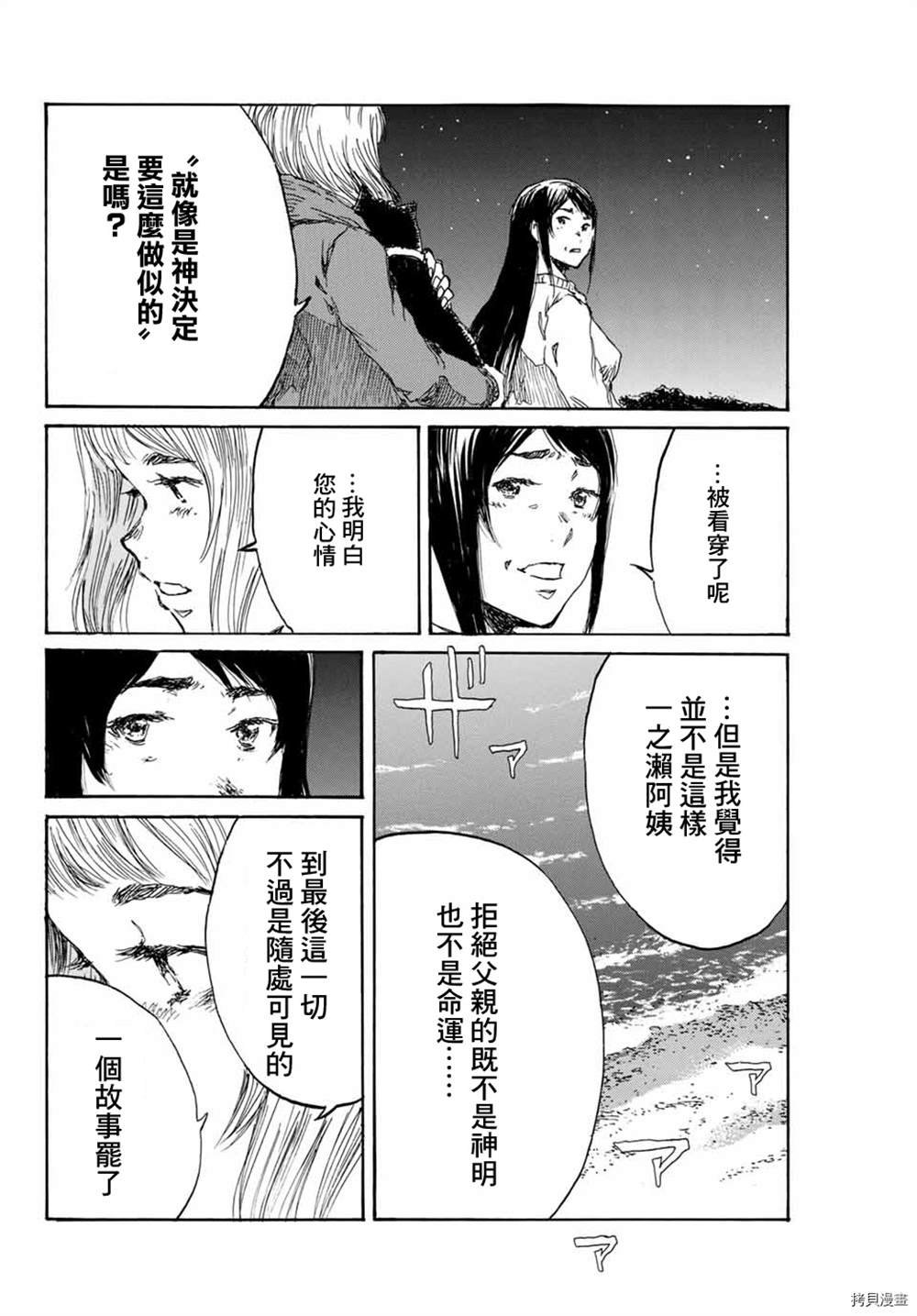第144话