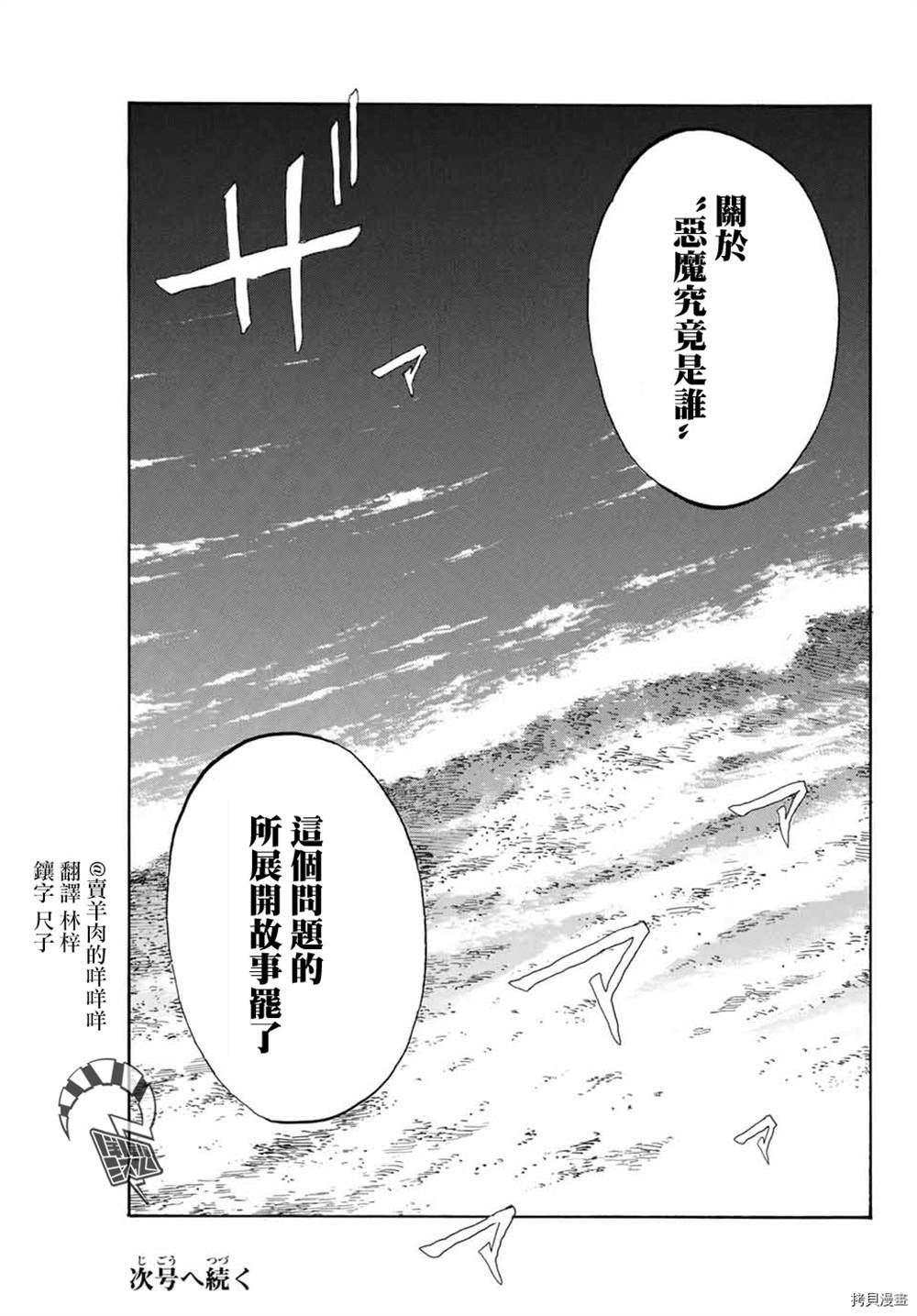第144话