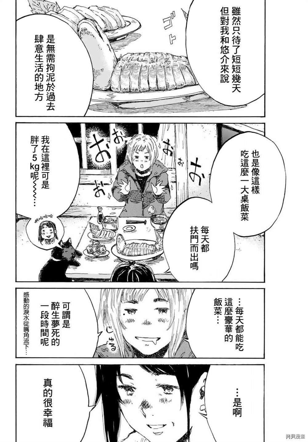 第145话