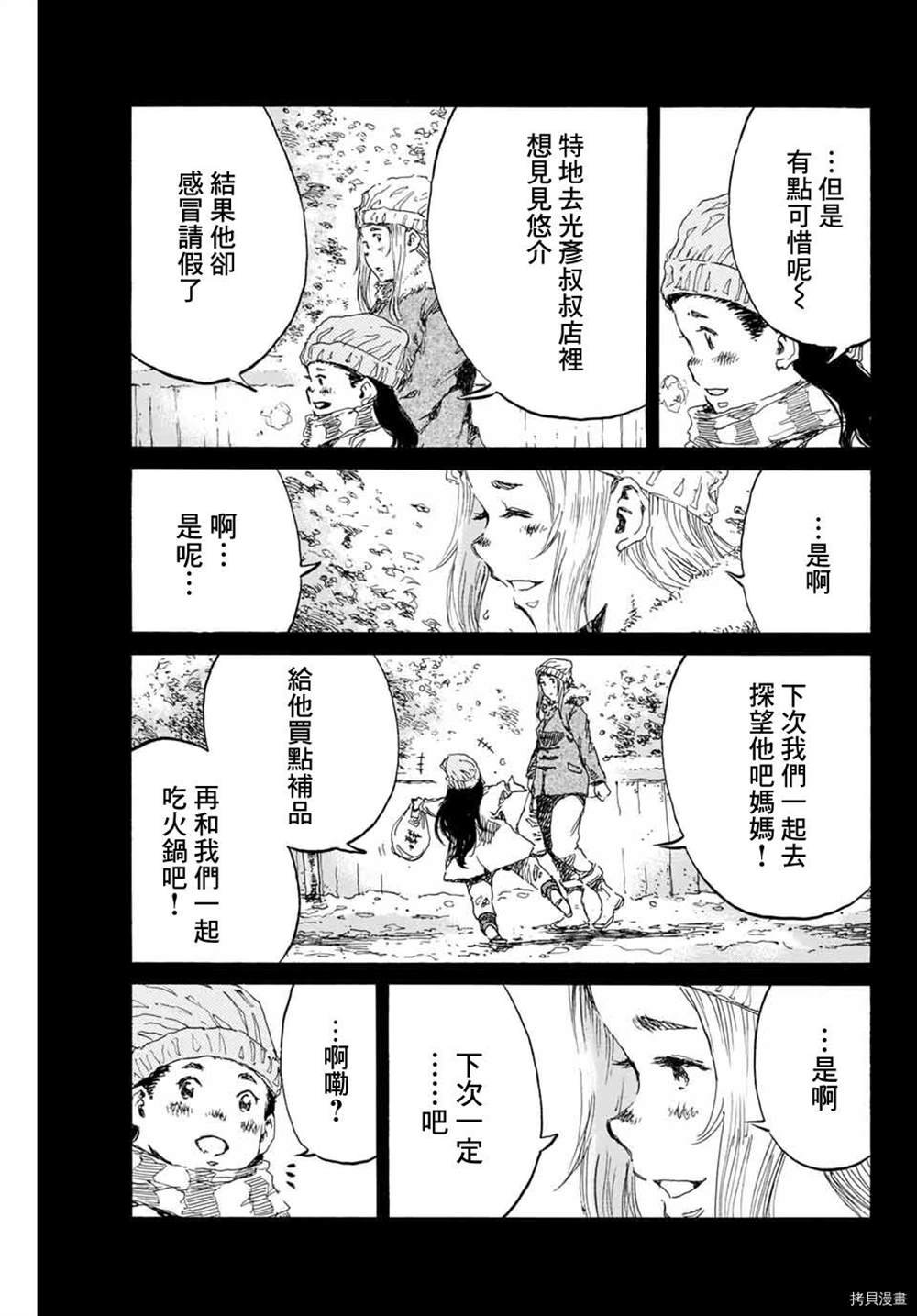 第145话