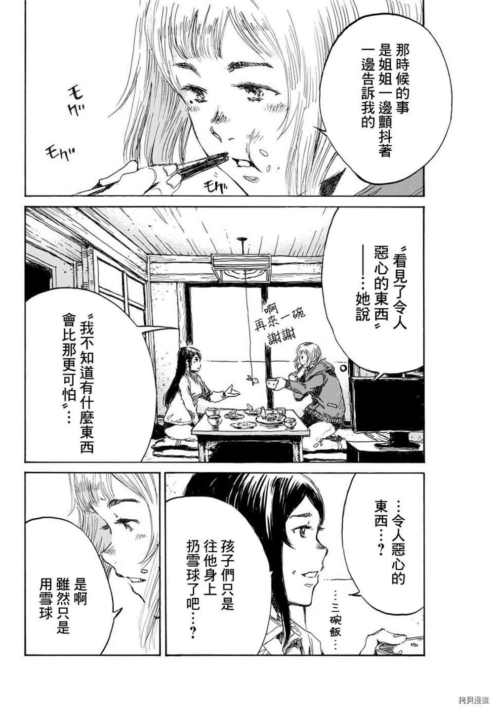 第145话