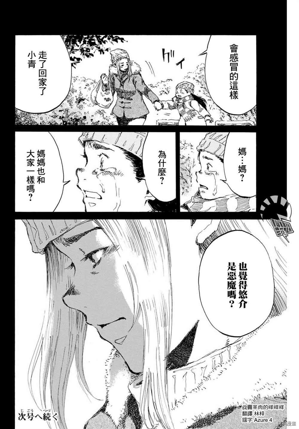 第145话