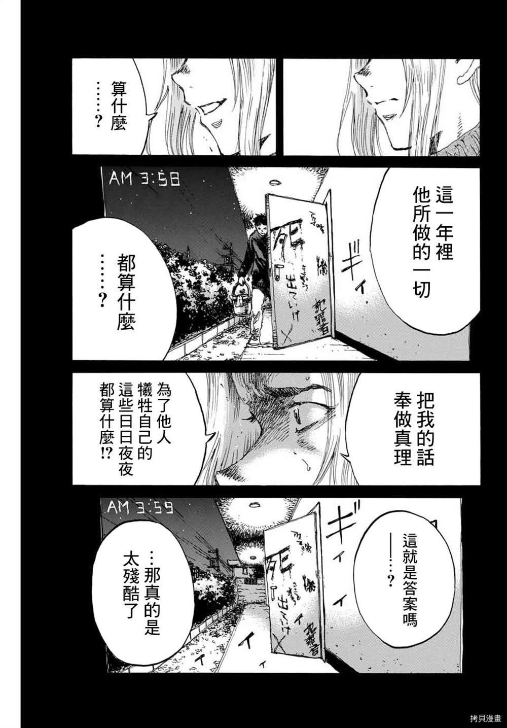 第146话