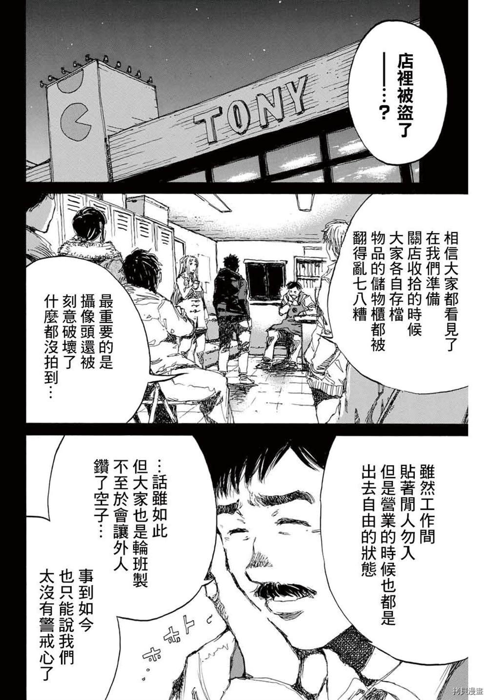第147话