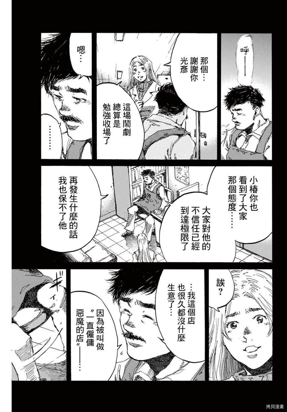 第147话