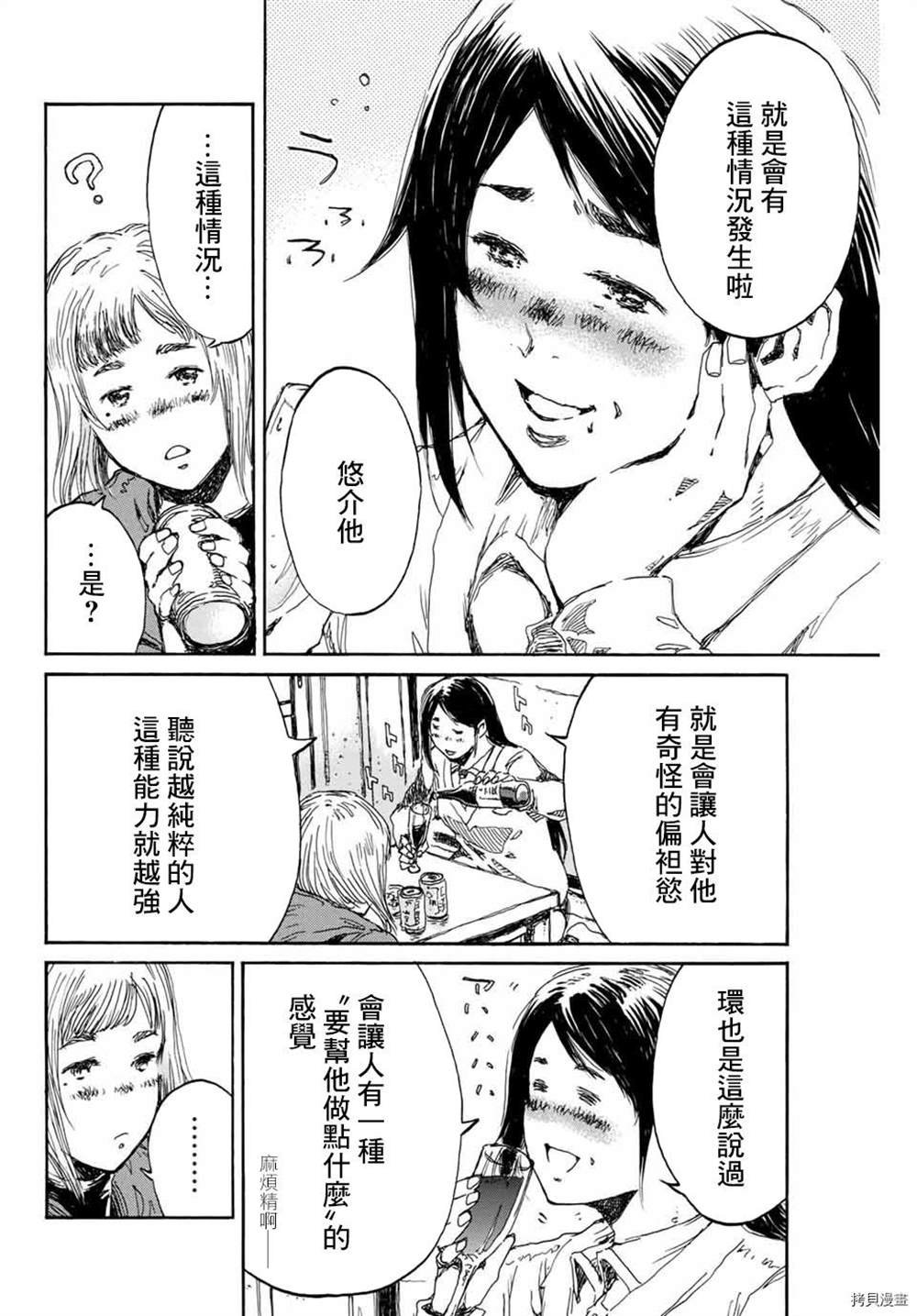 第148话