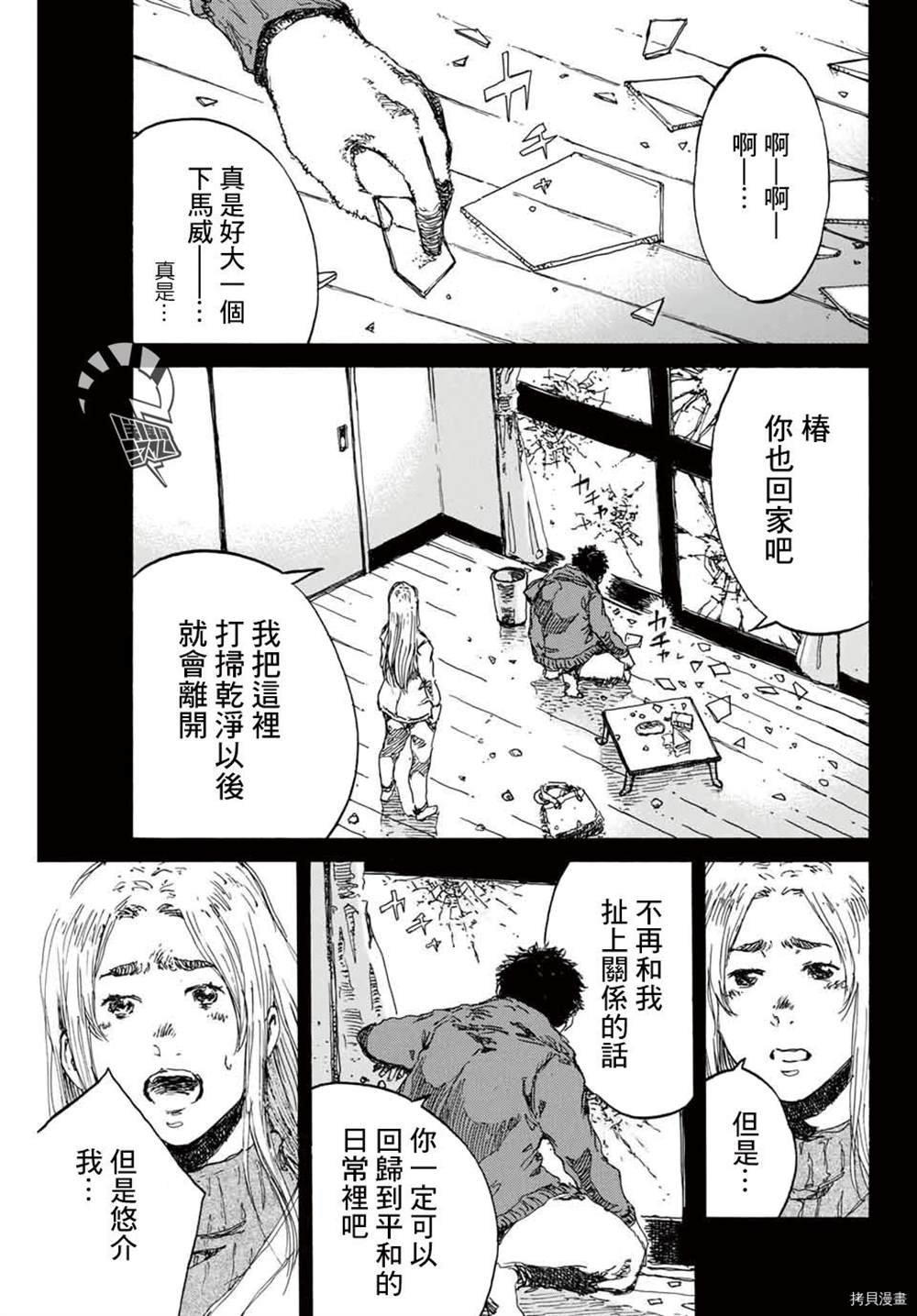 第149话