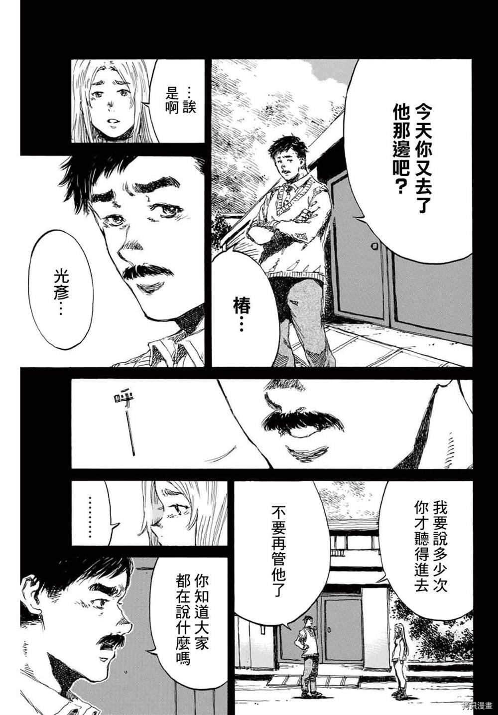 第149话