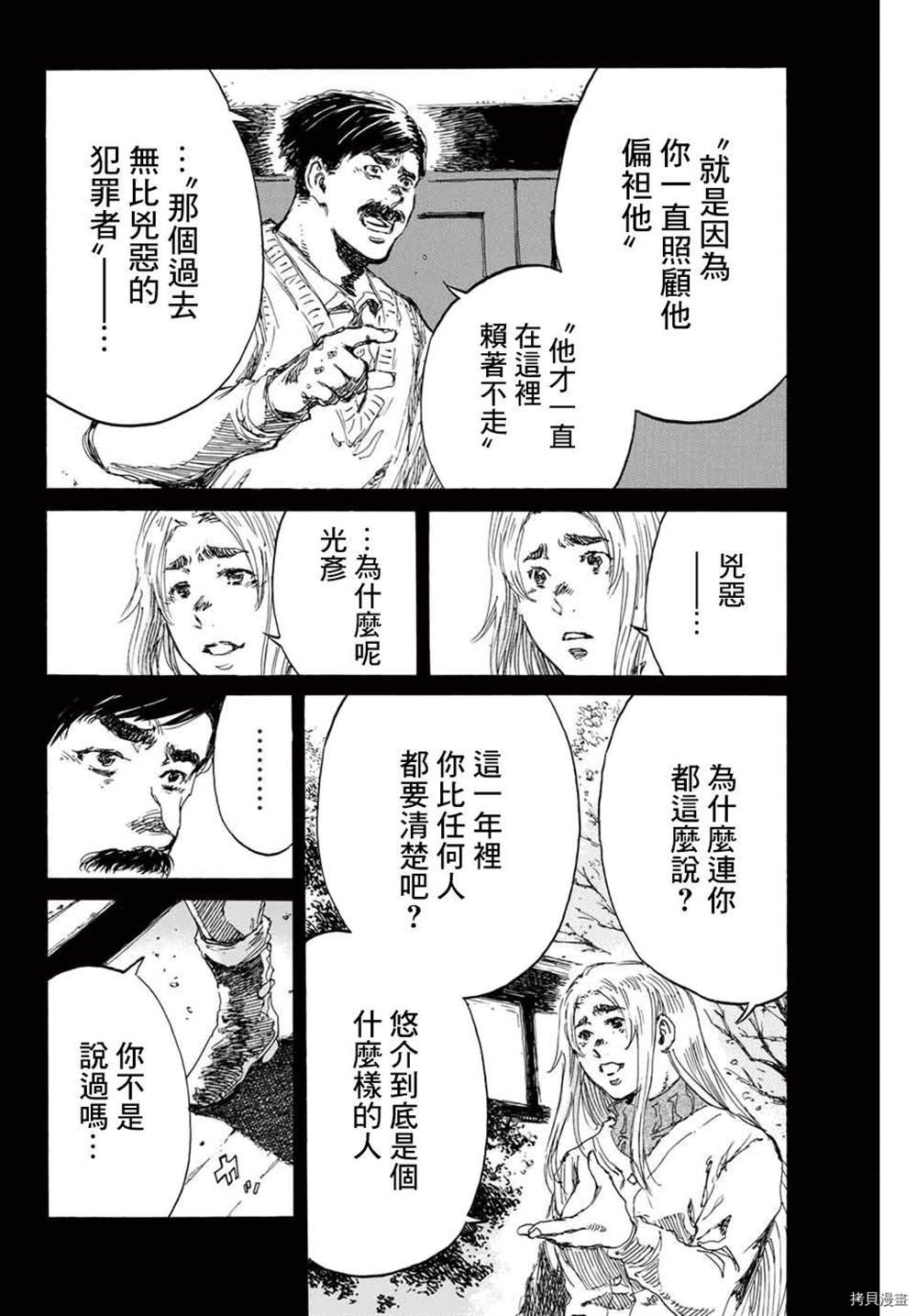 第149话