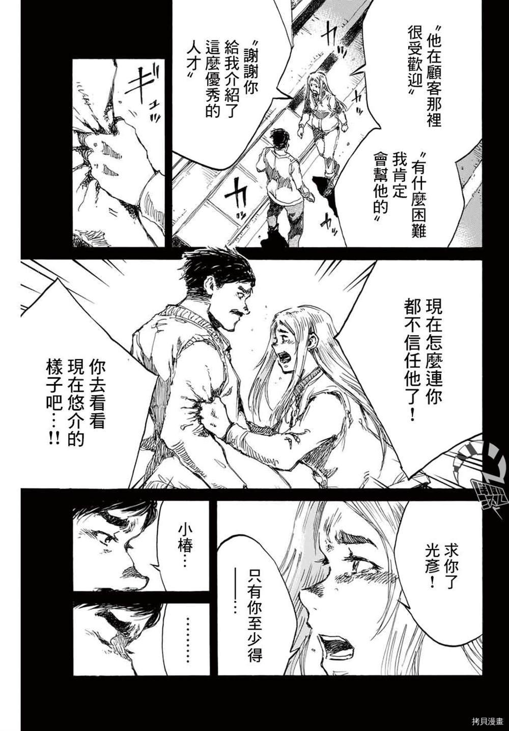第149话