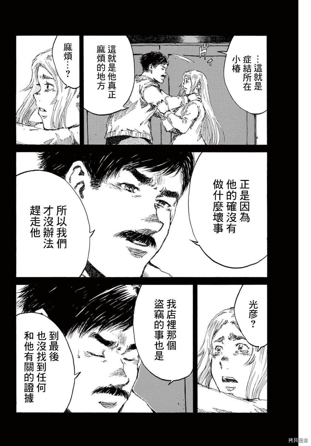 第149话