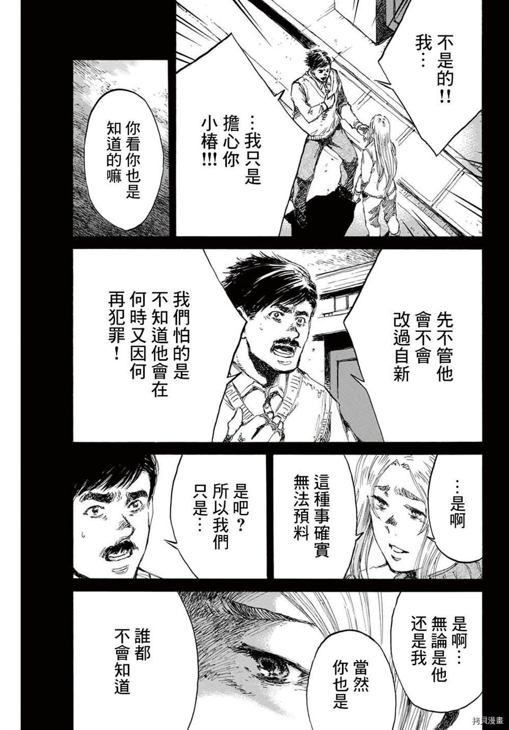第149话