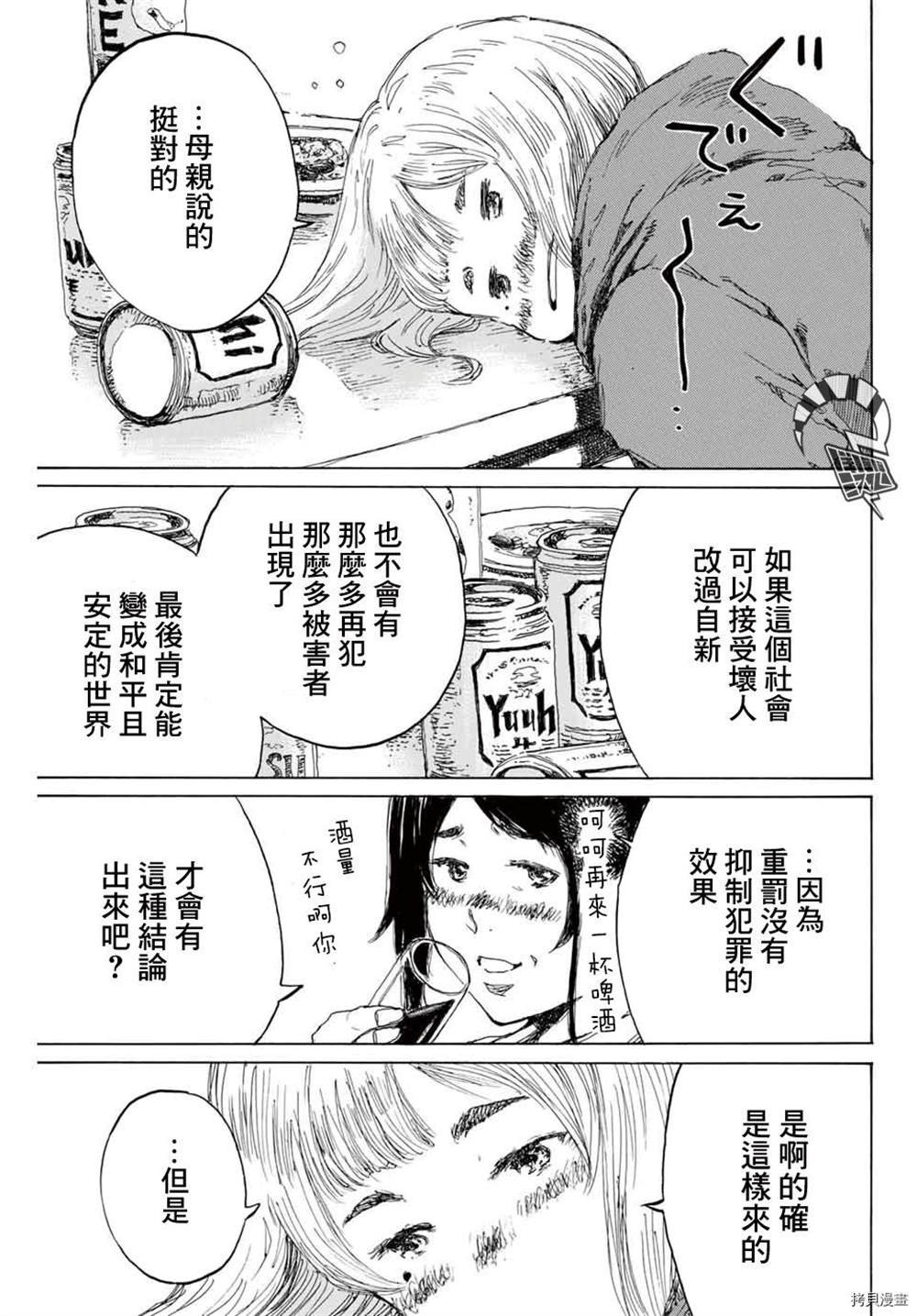 第150话