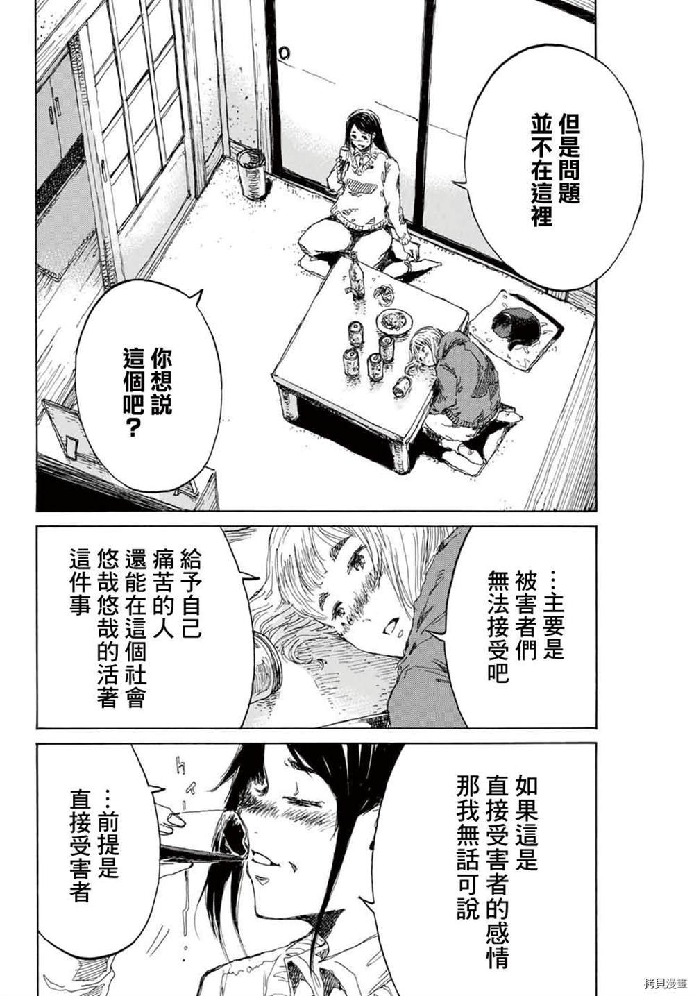 第150话