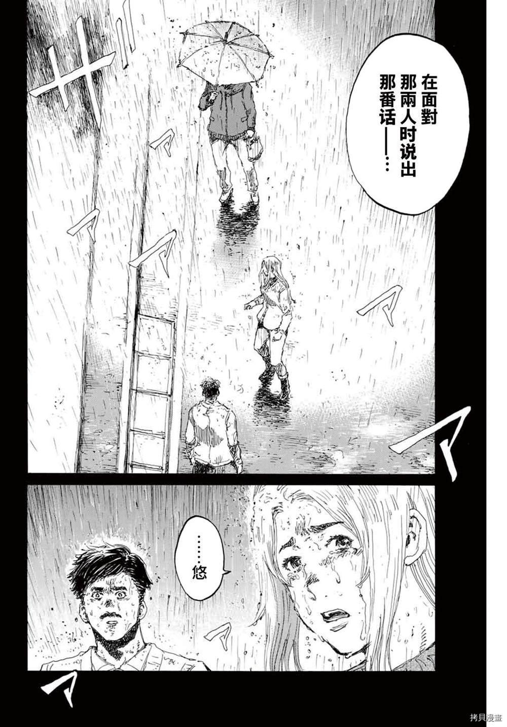 第150话