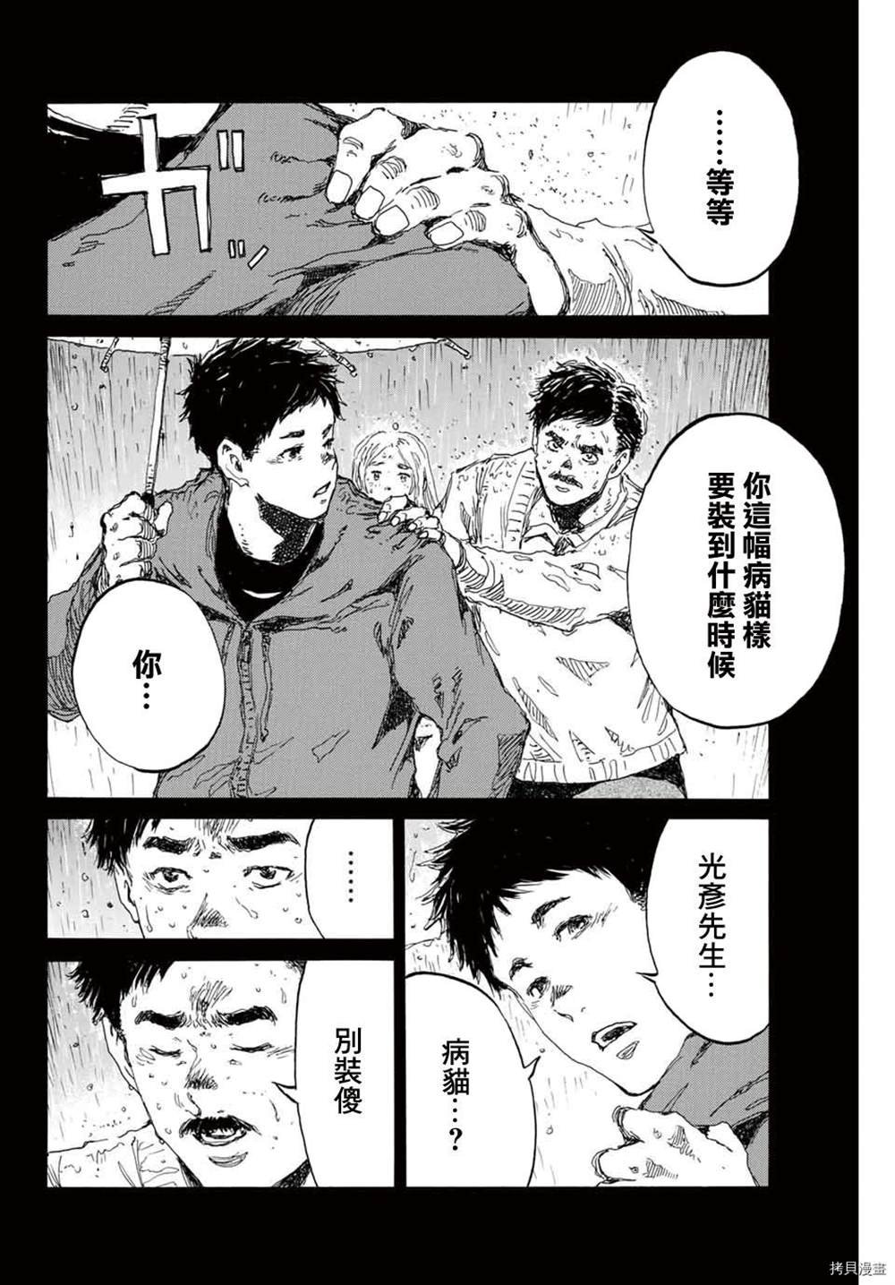 第150话