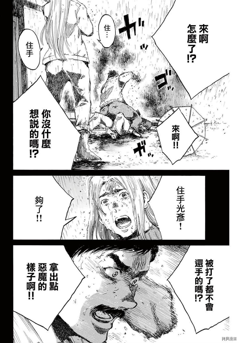 第150话