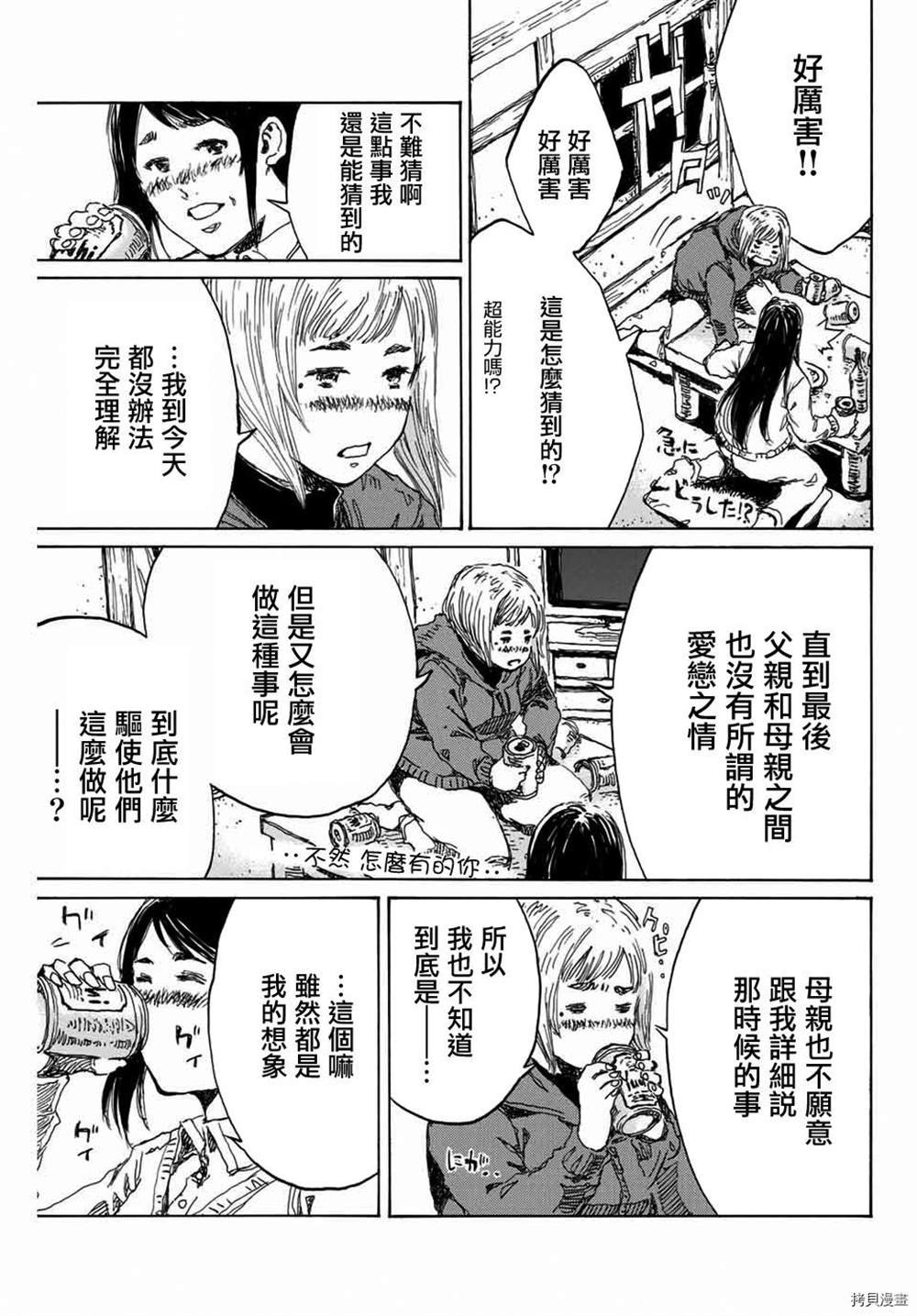 第151话