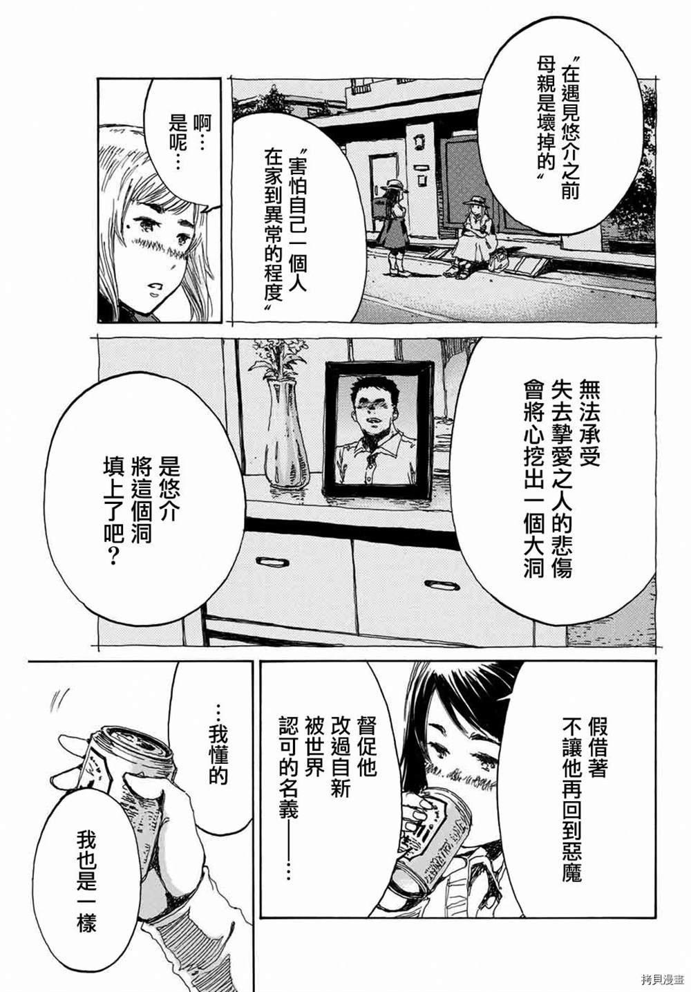 第151话