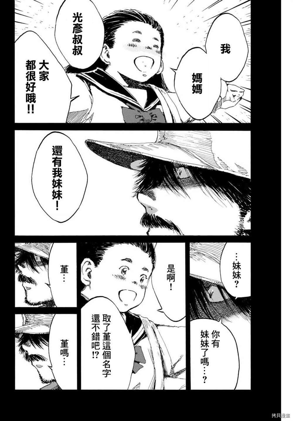 第152话