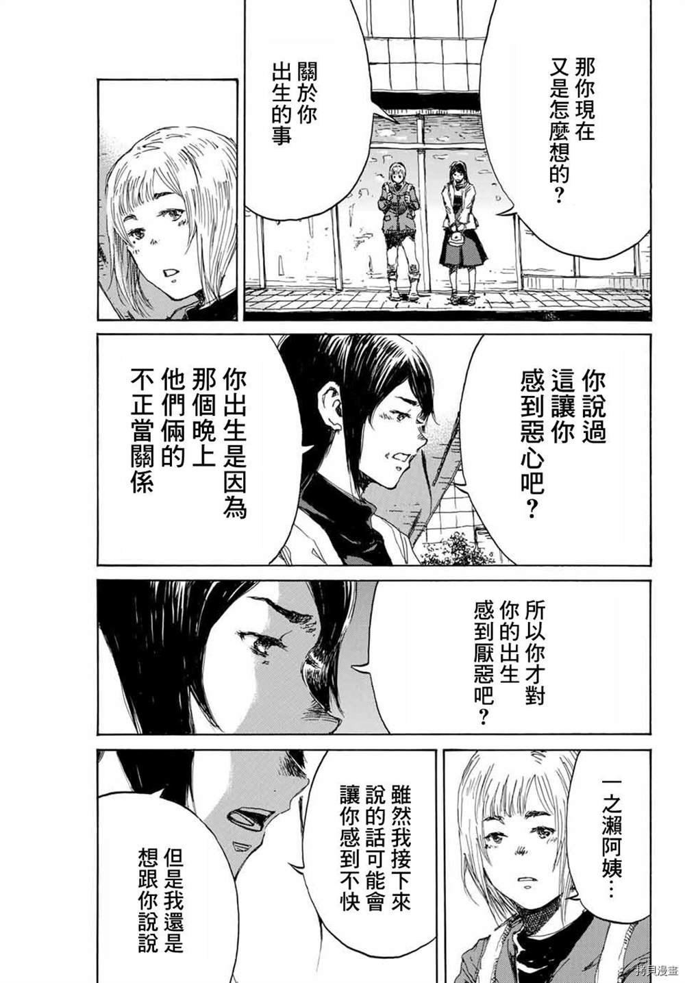 第152话