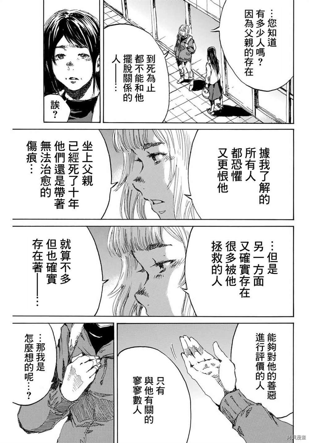 第152话