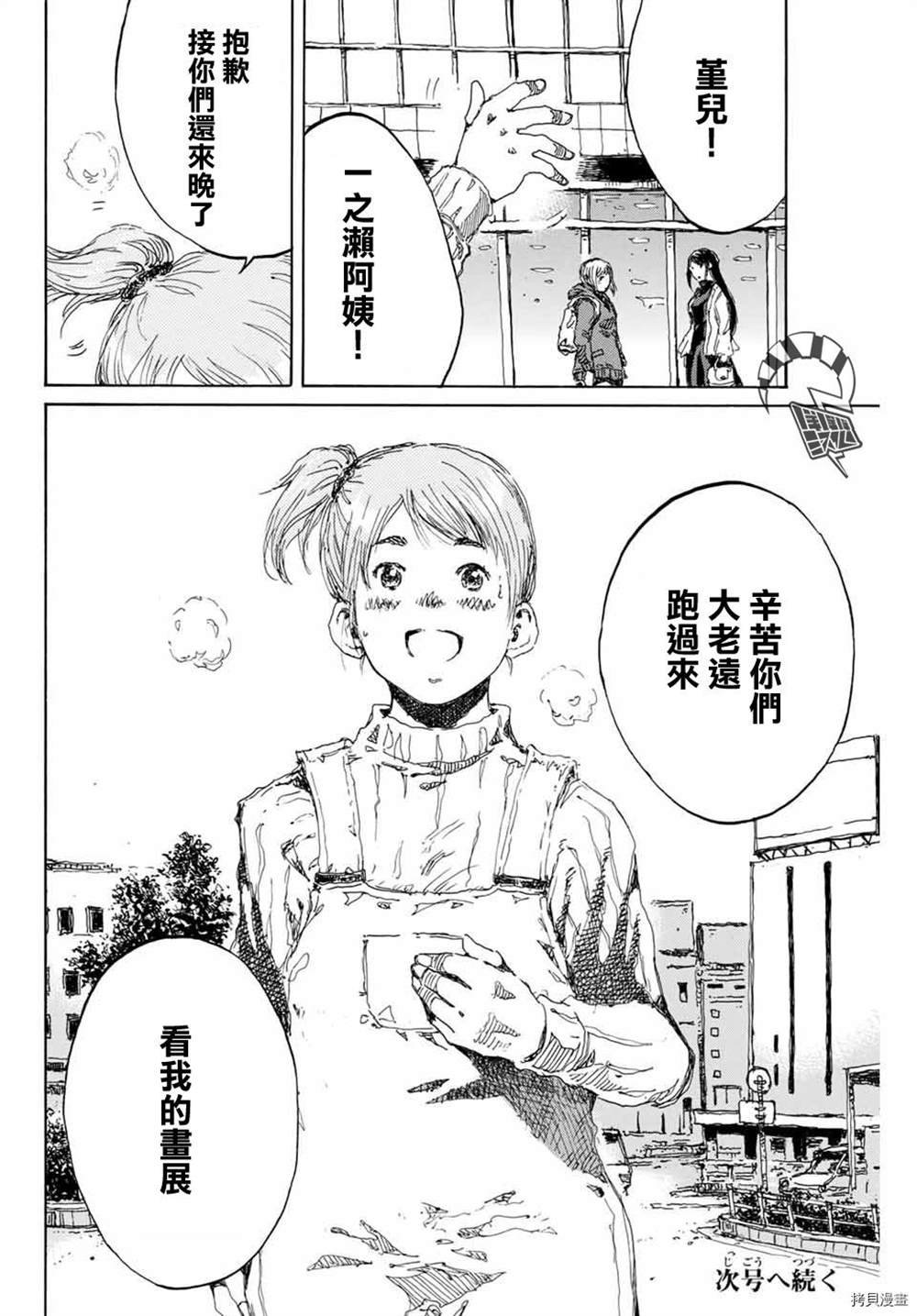 第152话