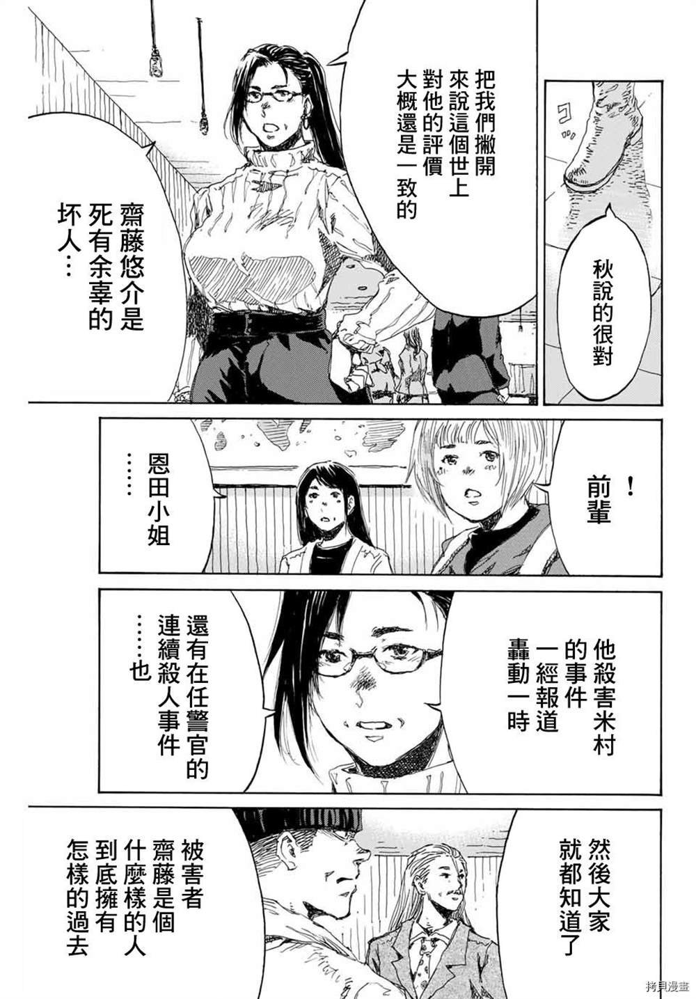 第153话