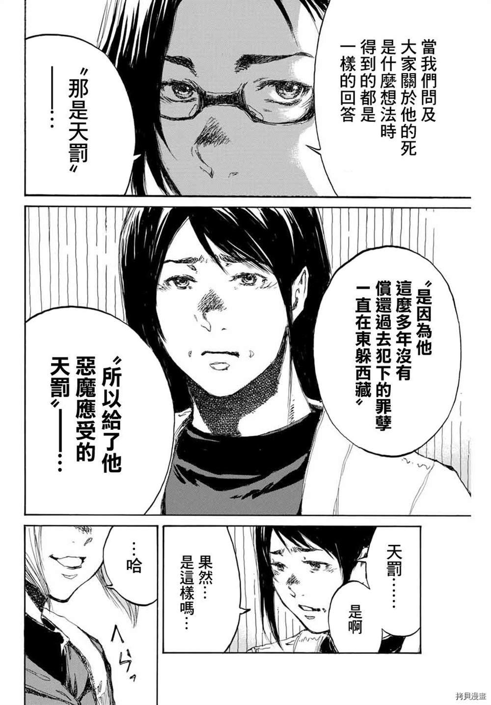第153话