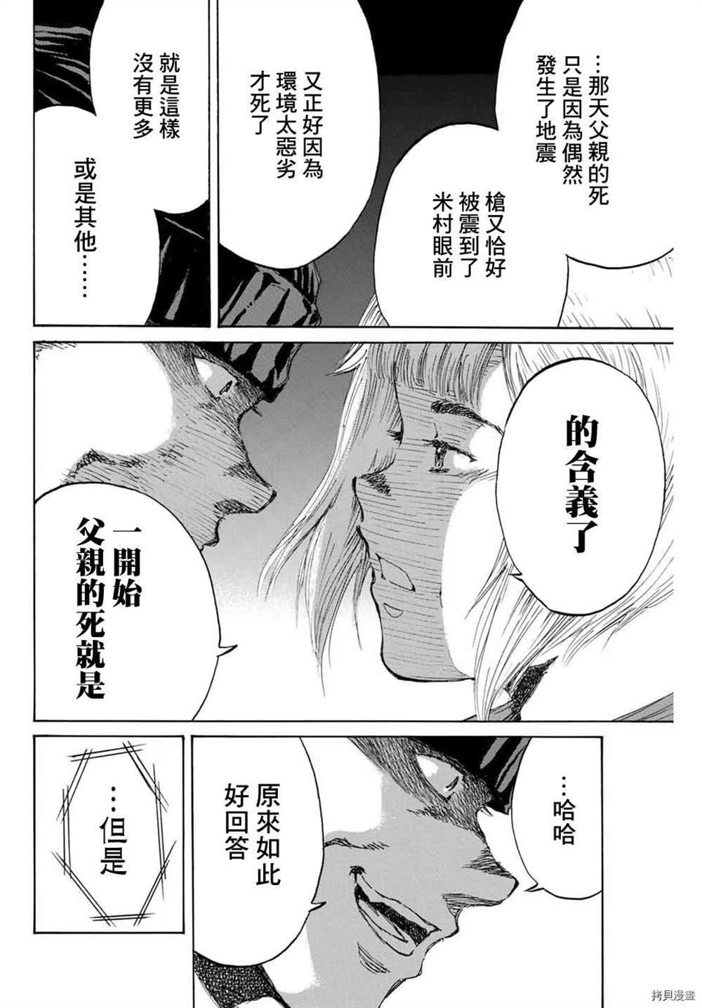 第153话
