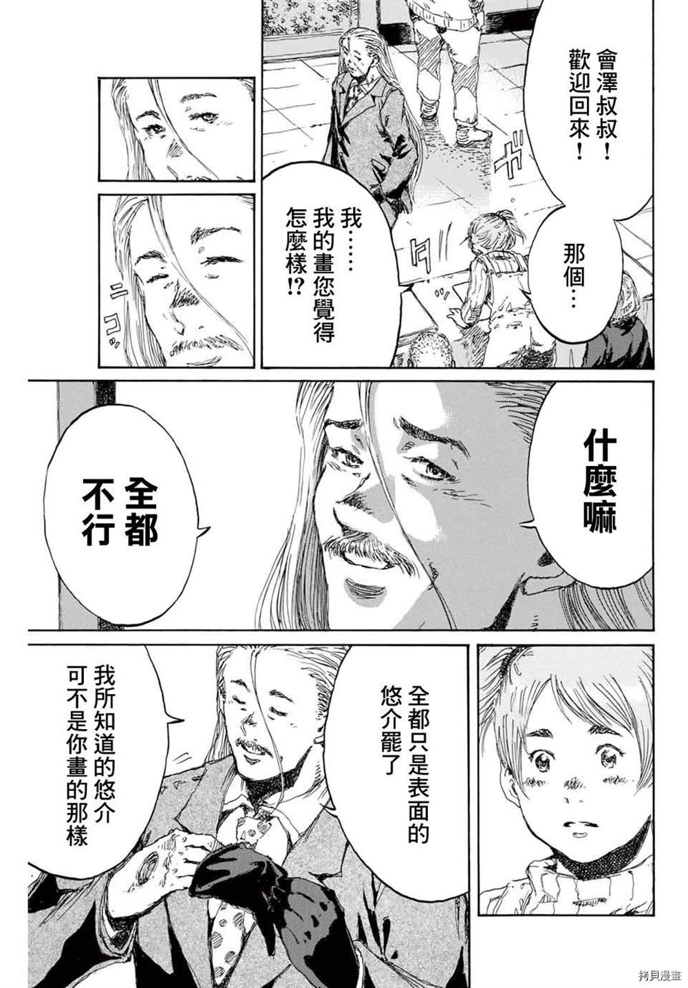 第154话