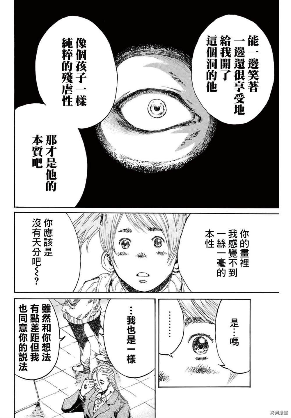 第154话