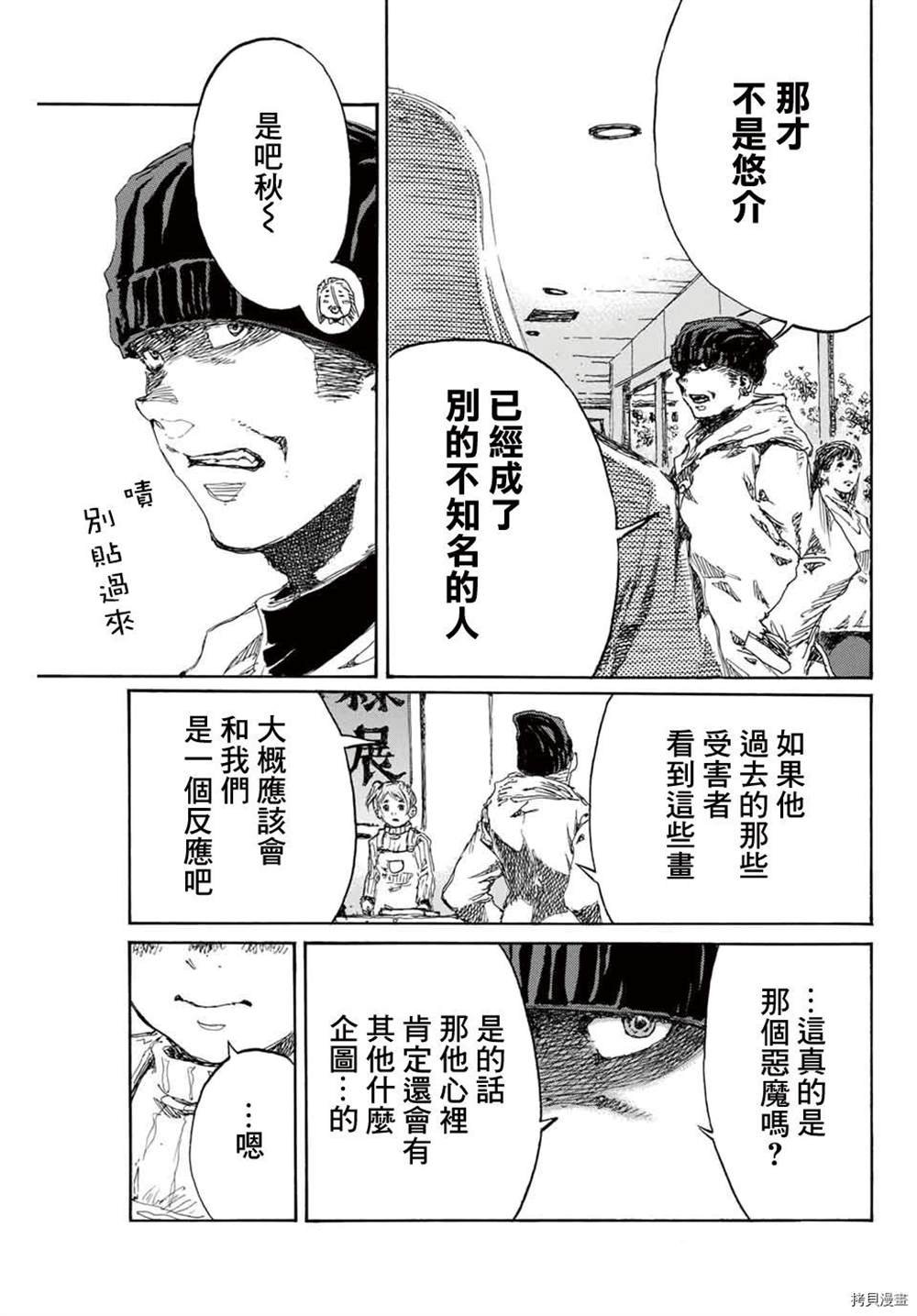 第154话