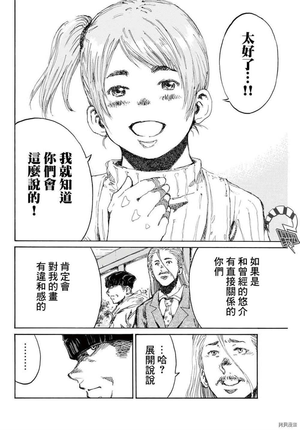 第154话