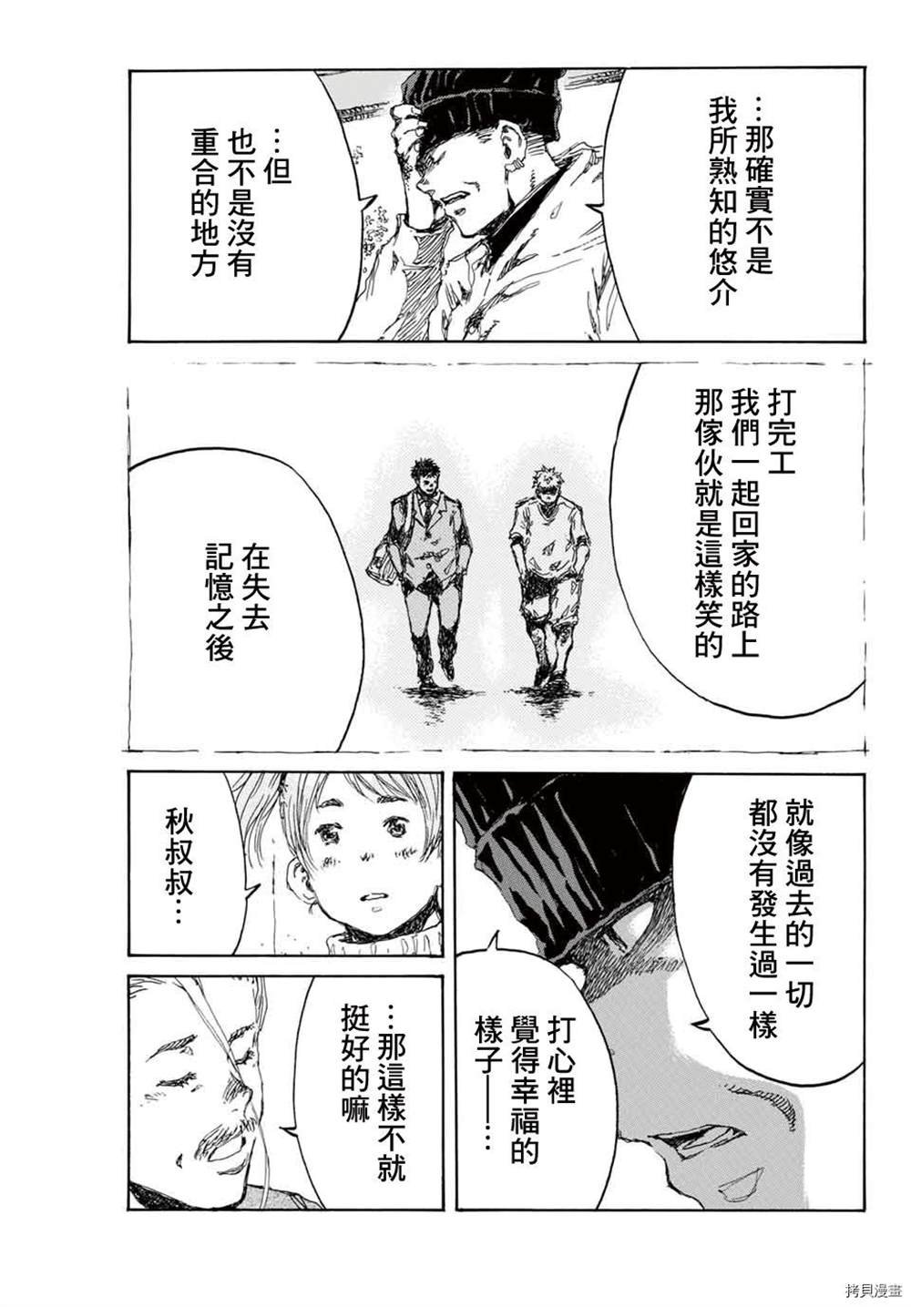 第154话