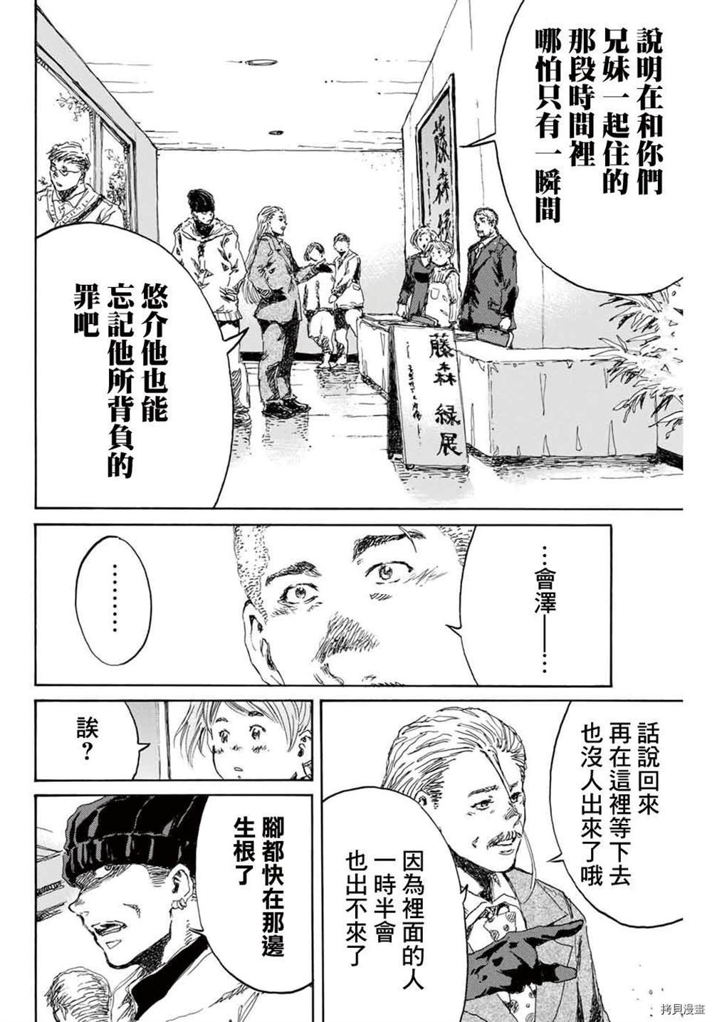 第154话