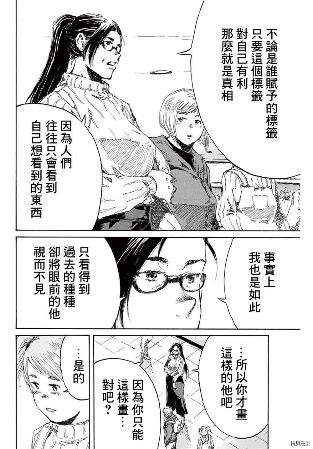 第154话