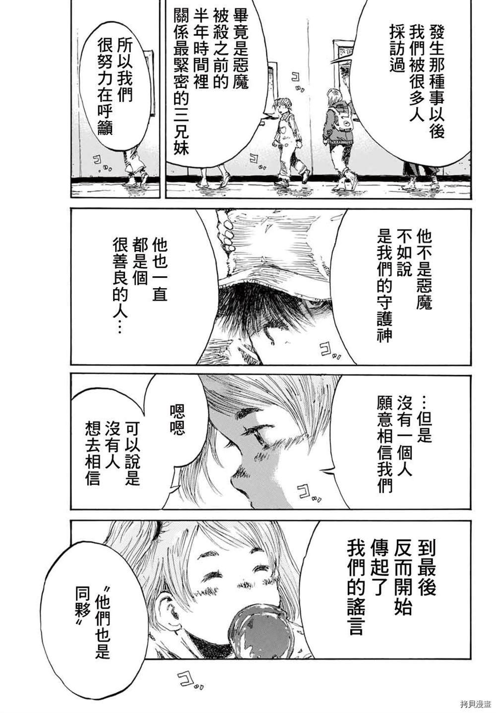第154话