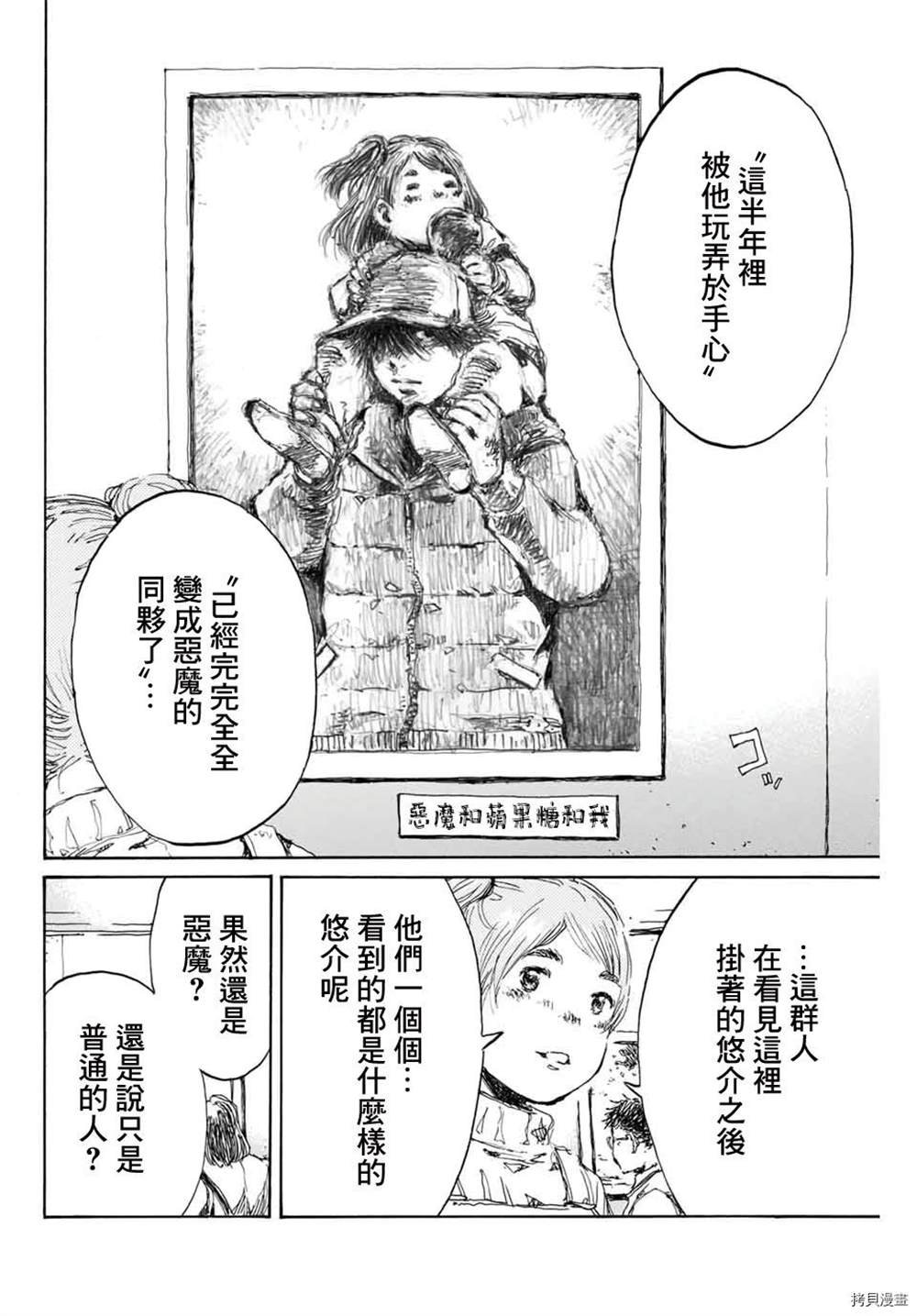 第154话