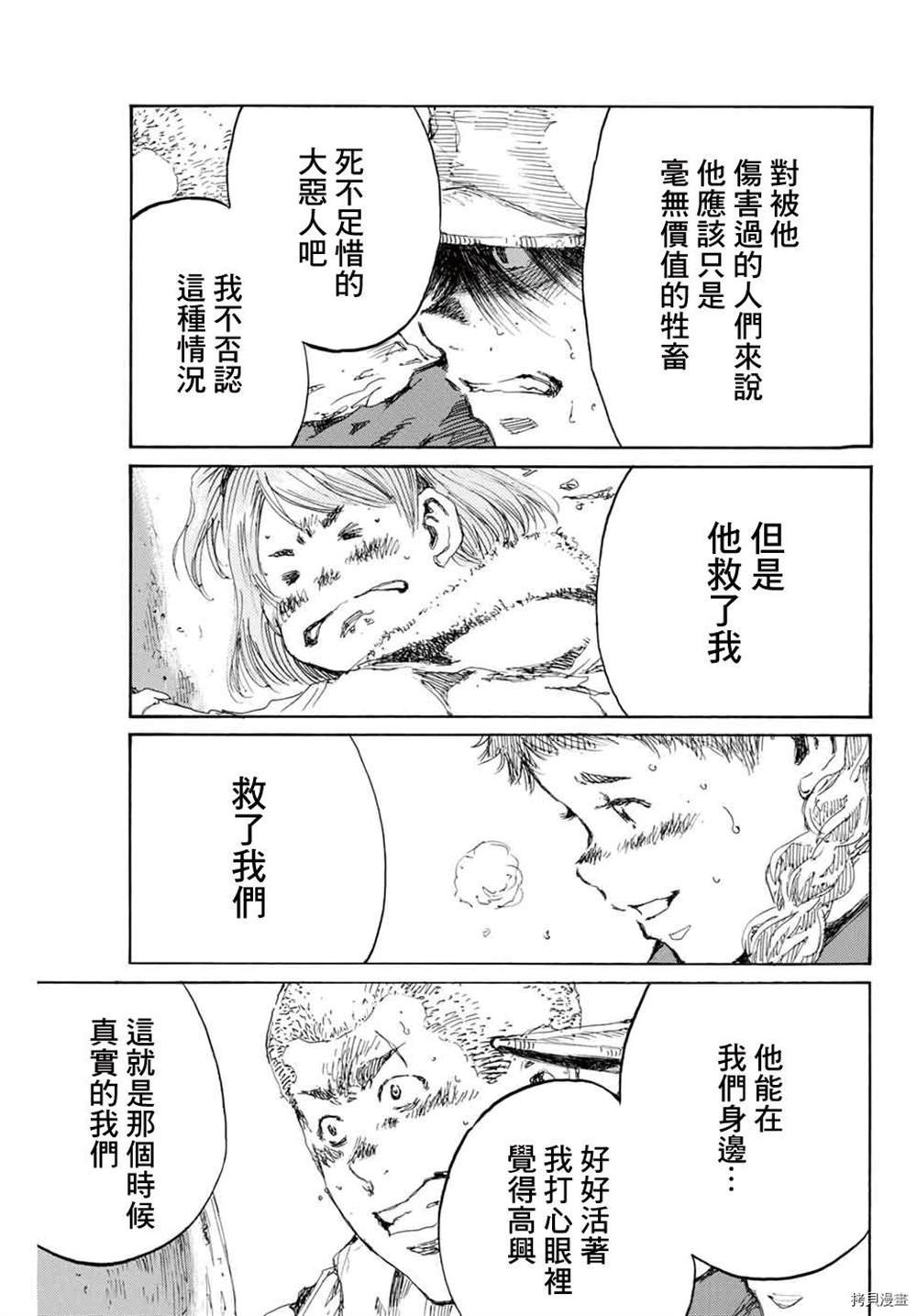 第154话