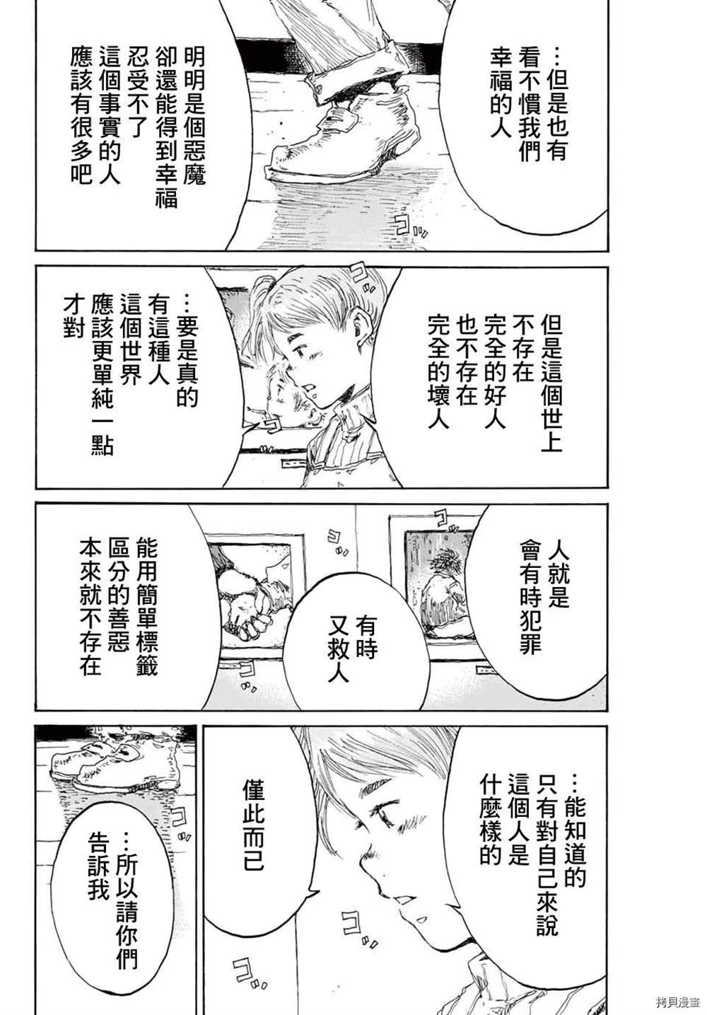 第154话