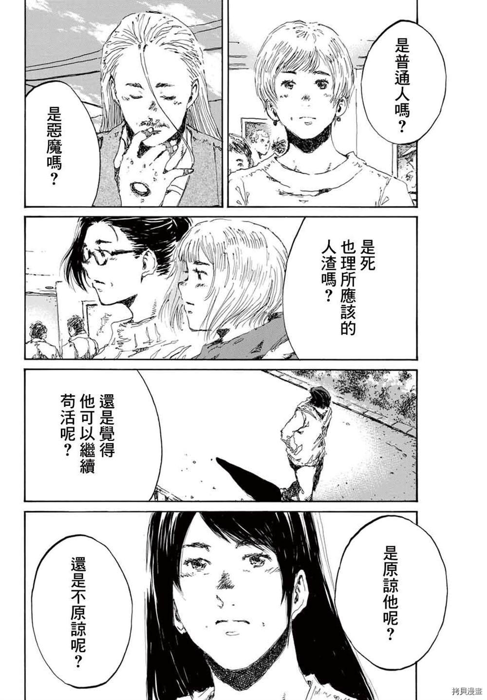 第154话