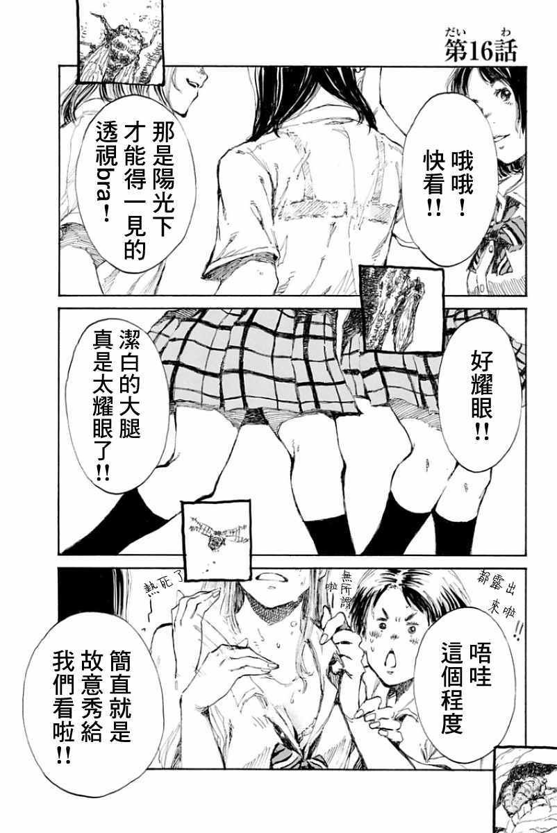 第16话